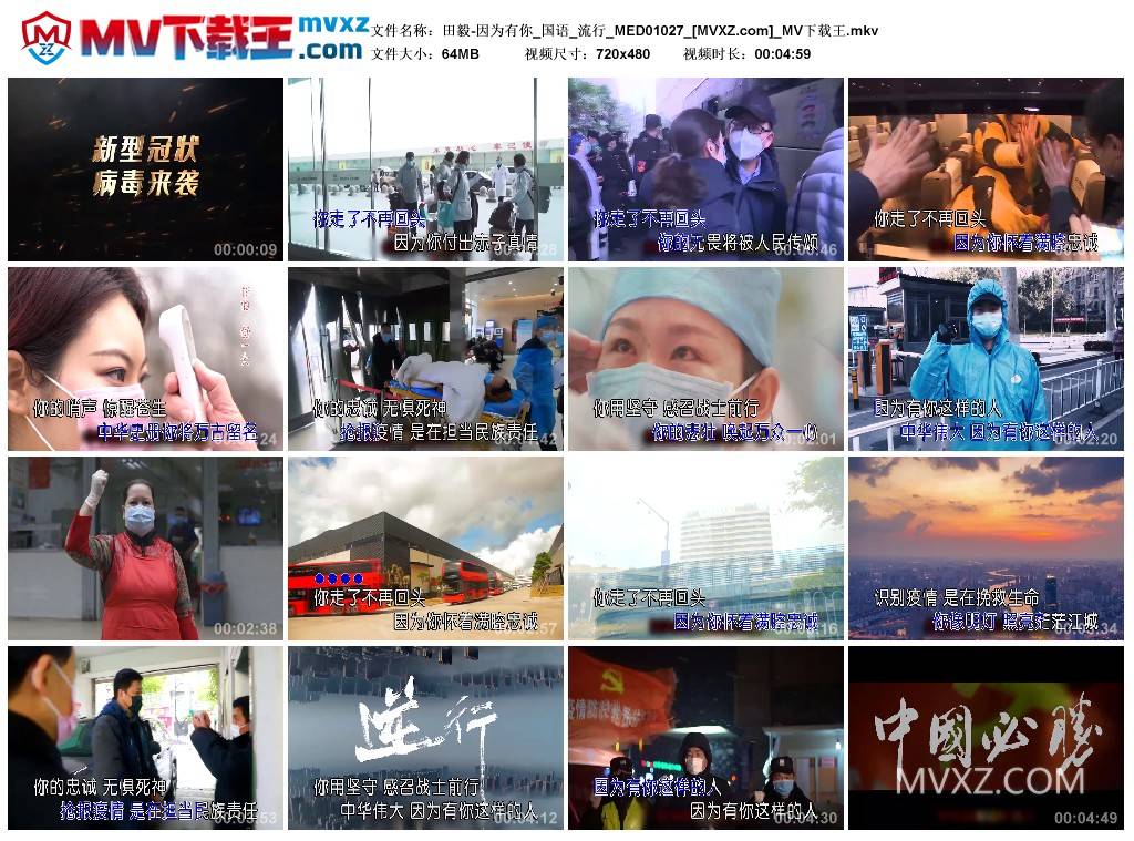 田毅-因为有你_国语_流行_MED01027